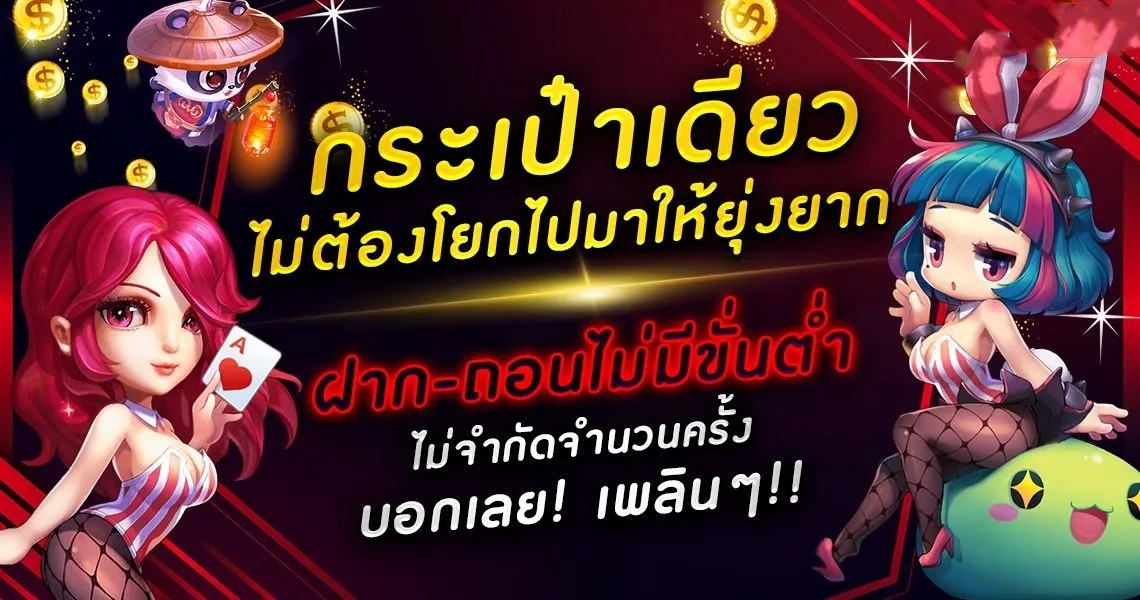 ค่ายสล็อตน่าเล่น